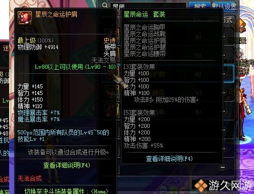 dnf100史诗防具改版后套装排行榜,dnf90防具战力加多少