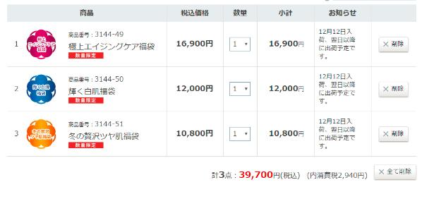 fancl日本2017护肤品福袋大揭秘,日本护肤品fancl官网旗舰店