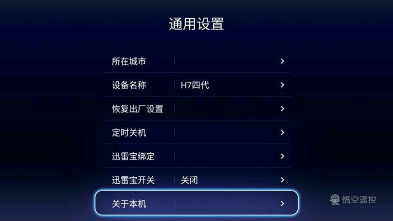 海美迪h7四代怎么用,安卓最强盒子