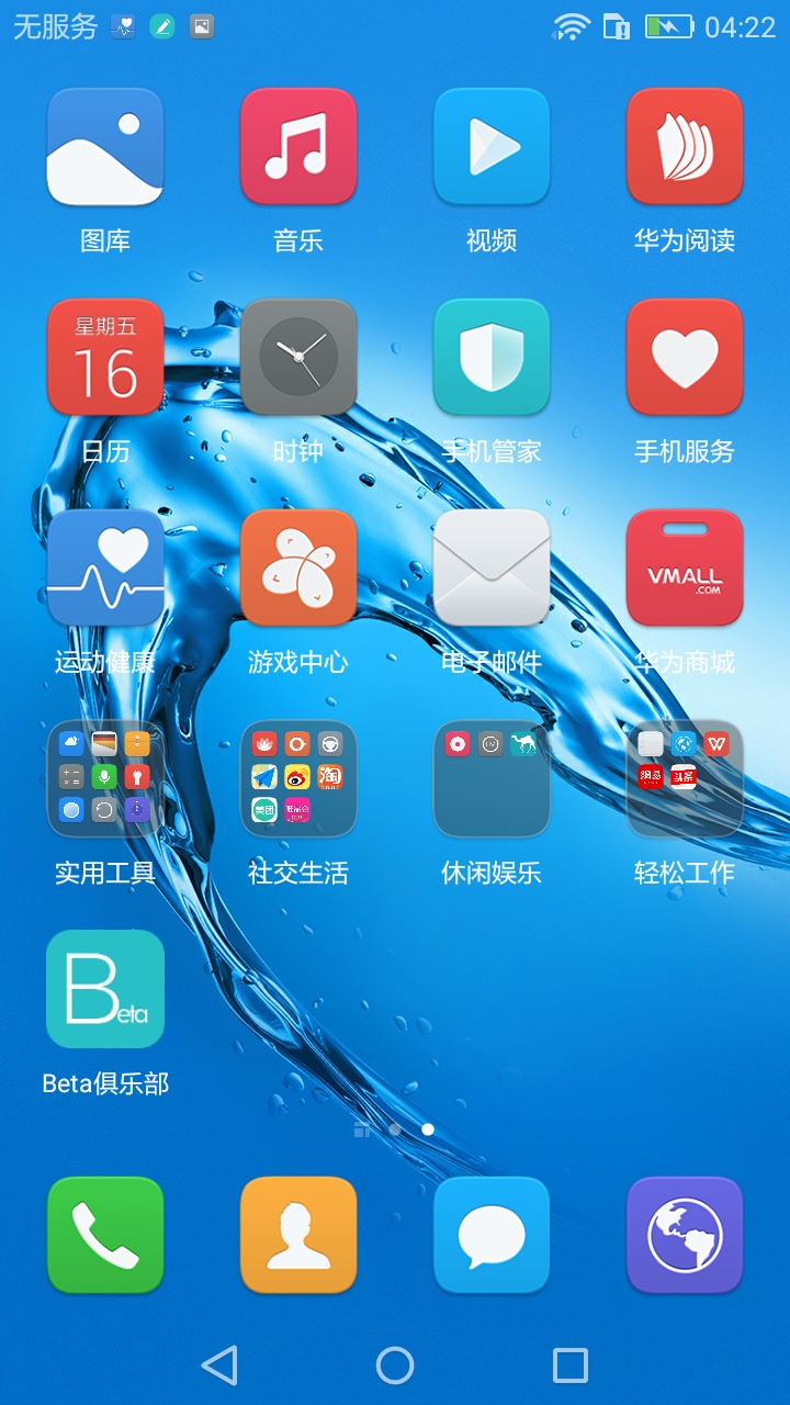 华为畅享6s的详细参数,全金属千元手机性价比