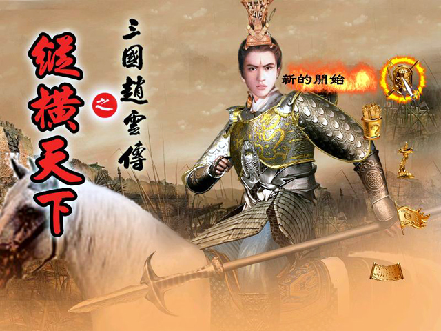 曾经那些特别火爆的单机游戏,盘点八大经典单机游戏