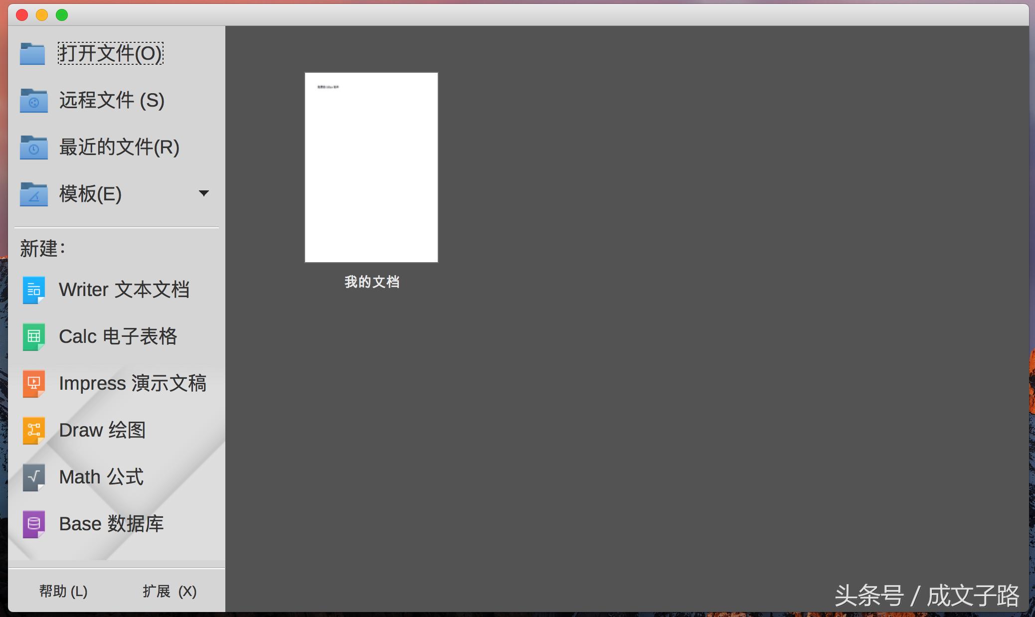 mac的office是免费的吗,mac版office软件在哪能下免费的
