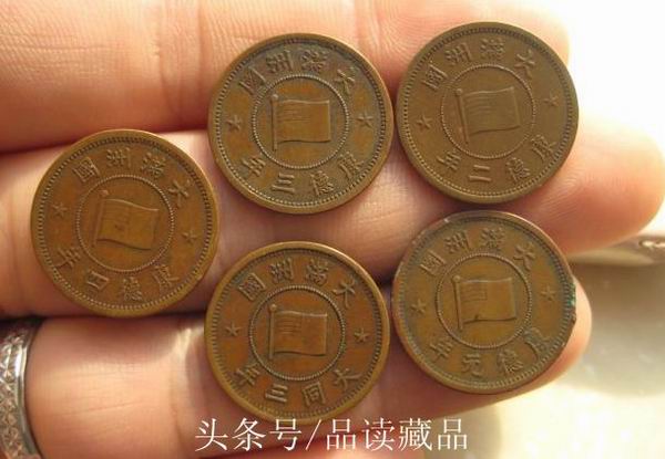 伪满洲国硬币,伪满洲国硬币有假的吗