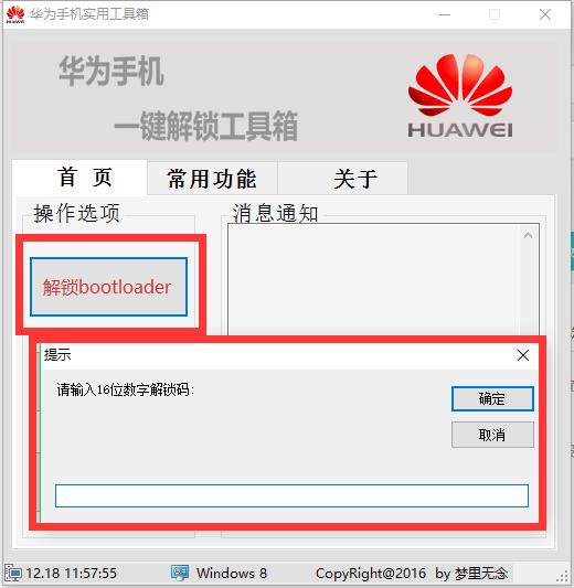 emui系统root教程,emui手机怎么刷机恢复出厂设置