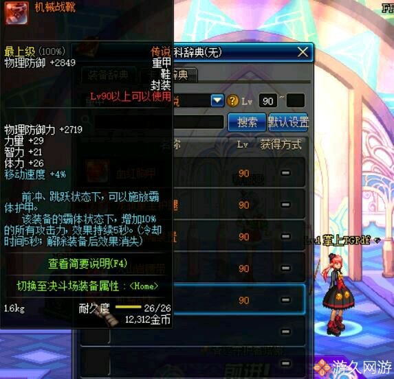 dnf100史诗防具改版后套装排行榜,dnf90防具战力加多少