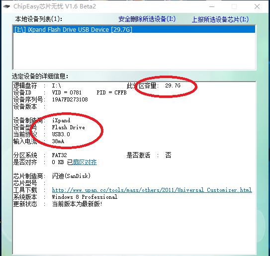闪迪苹果手机u盘评测,闪迪欣享苹果手机U盘测评