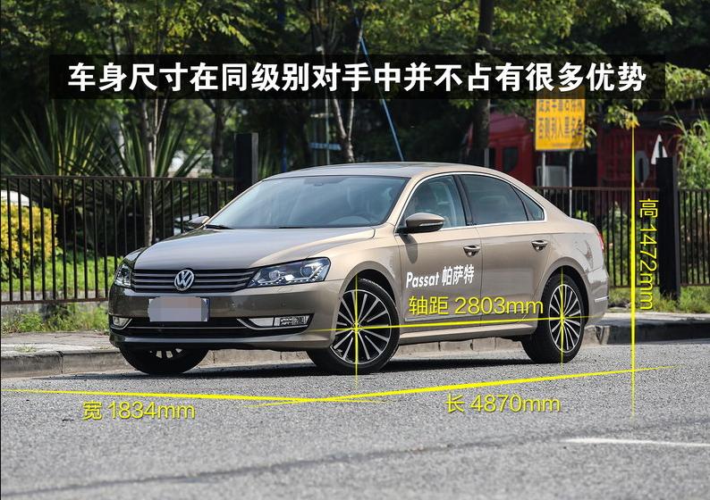 15款大众帕萨特2.0t至尊版,试驾帕萨特2015款2.0t至尊版