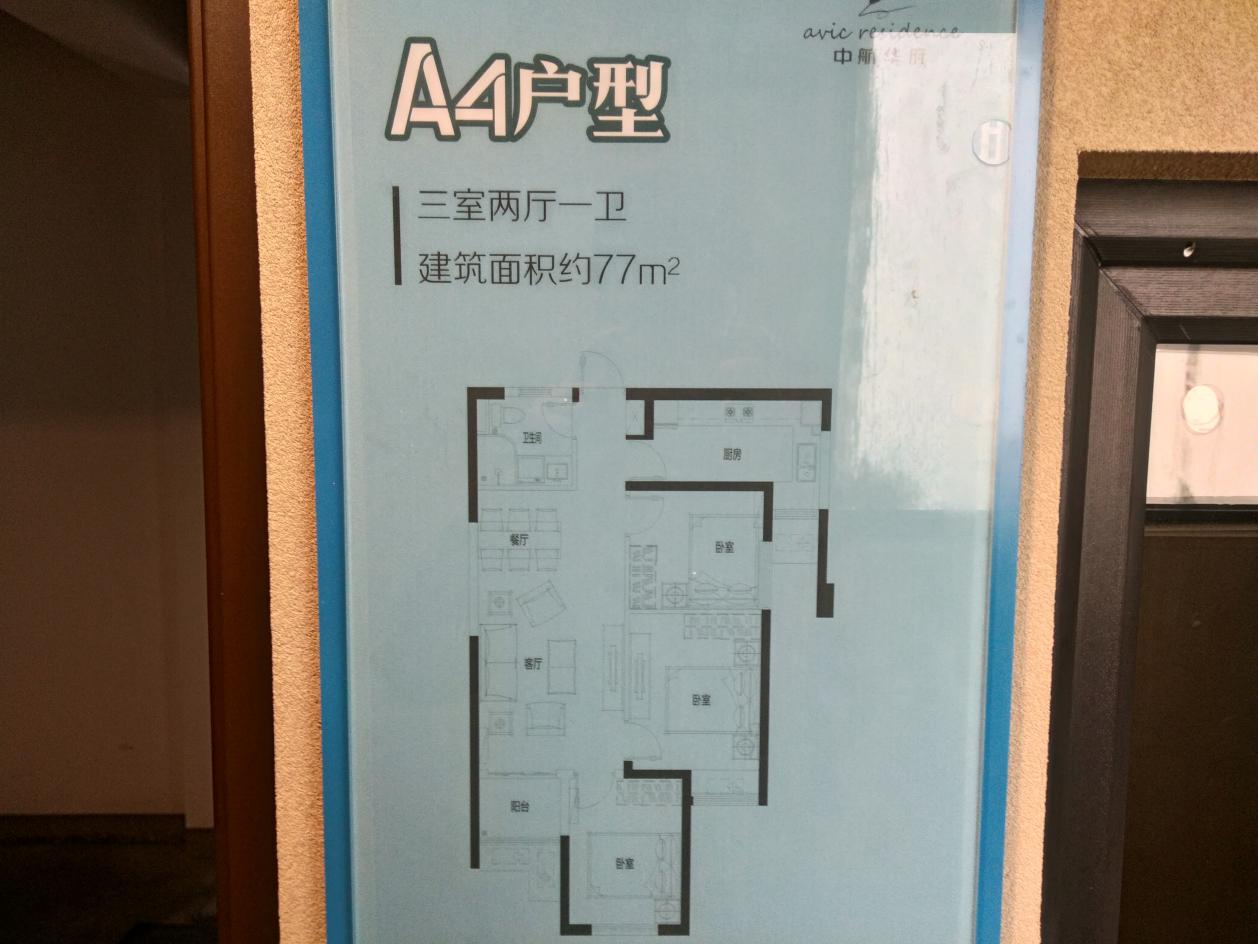 中航华府小区好房评测,中航华府是学区房吗