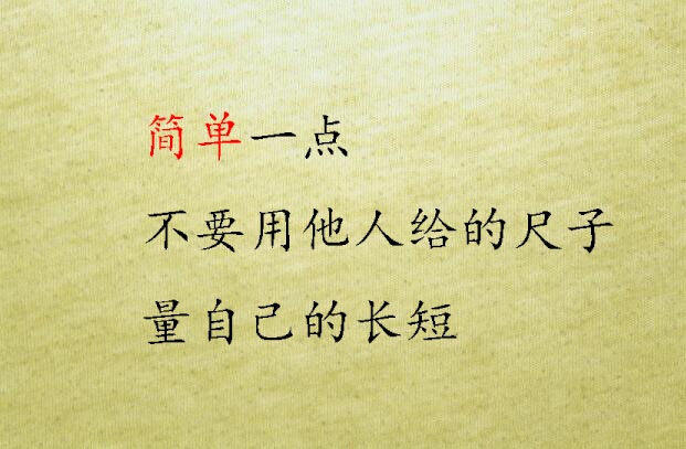 做人将心比心人心换人心,做人处事要将心比心才能以心换心