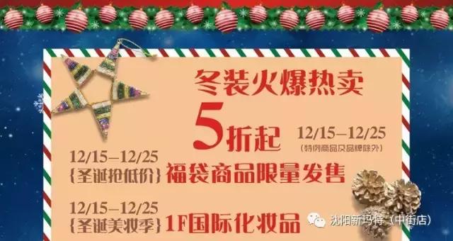 沈阳圣诞节去哪吃,沈阳圣诞怎么过