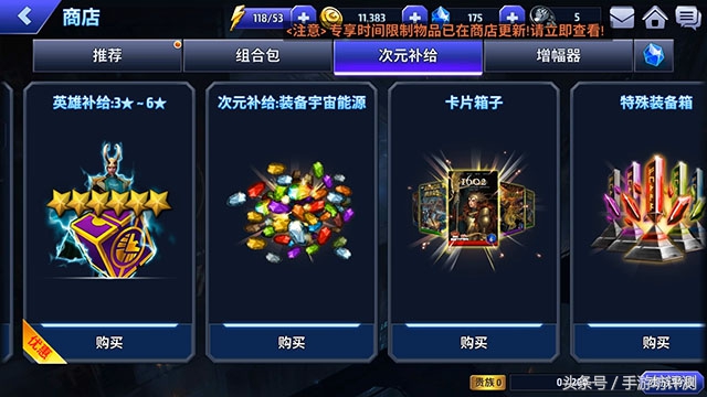 漫威游戏未来之战国际服,漫威未来之战钢铁侠试玩