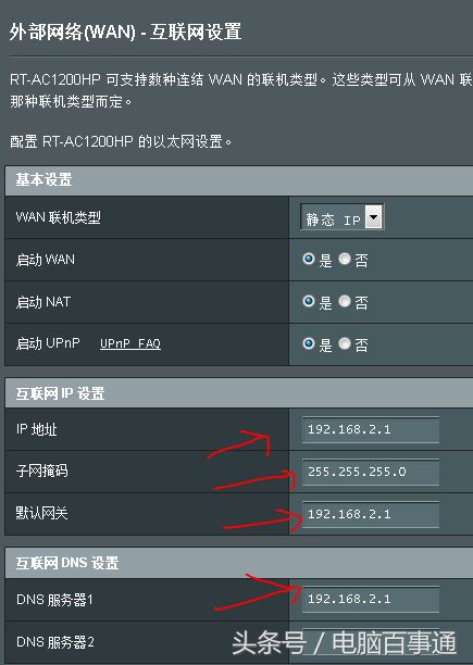 路由器设置为静态ip电脑如何设置,电脑设置路由器教程192.168.1.1