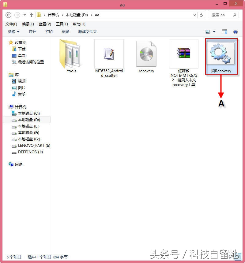 红辣椒note,红辣椒note5x