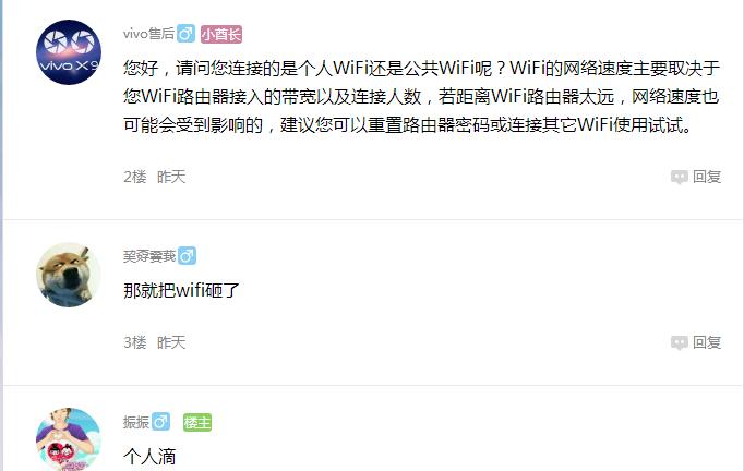 vivox90网速慢是怎么回事,vivox9网速慢怎么回事