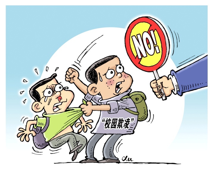 大家对霸凌的看法,霸凌的感觉是什么样的