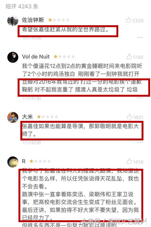 摆渡人烂片,张嘉佳金城武完整版