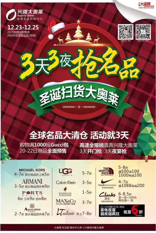 沈阳圣诞节去哪吃,沈阳圣诞怎么过