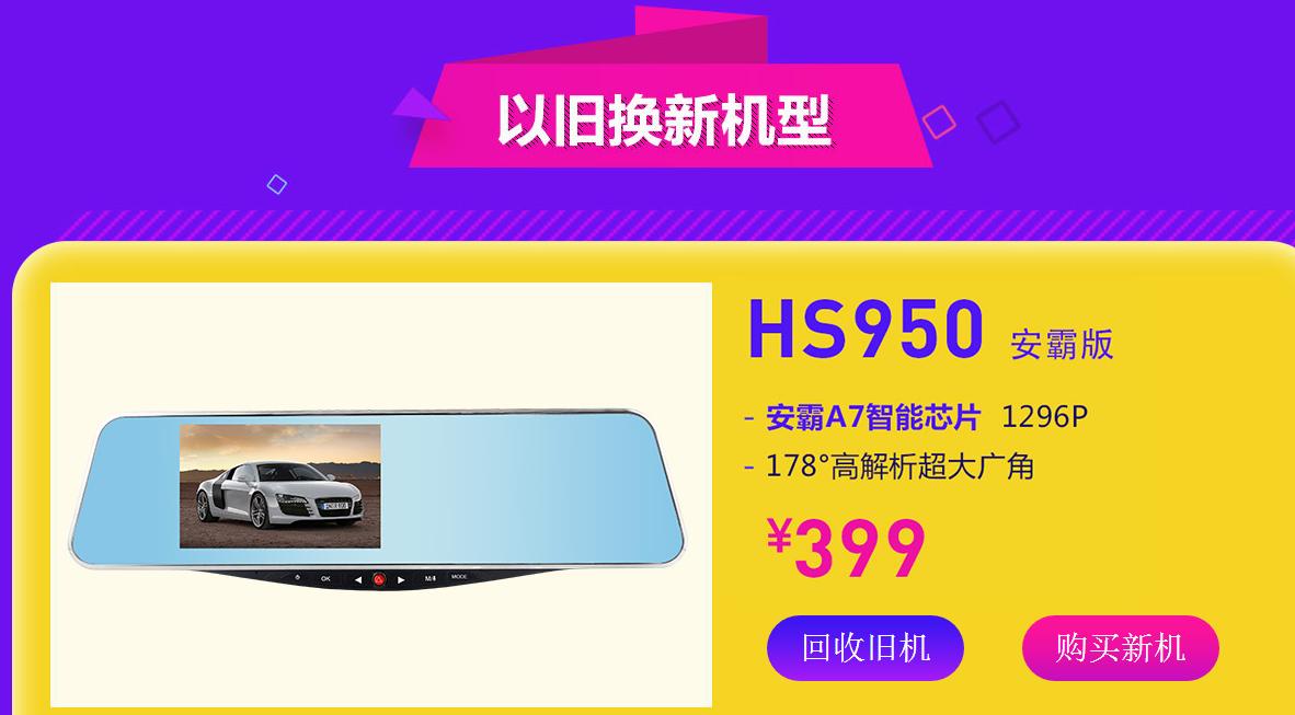 凌度hs950a功能演示,凌度hs990h评测