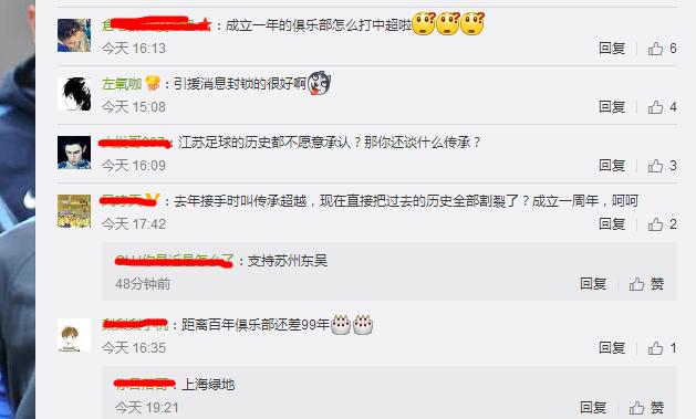 江苏苏宁球迷庆祝视频,苏宁球迷庆祝