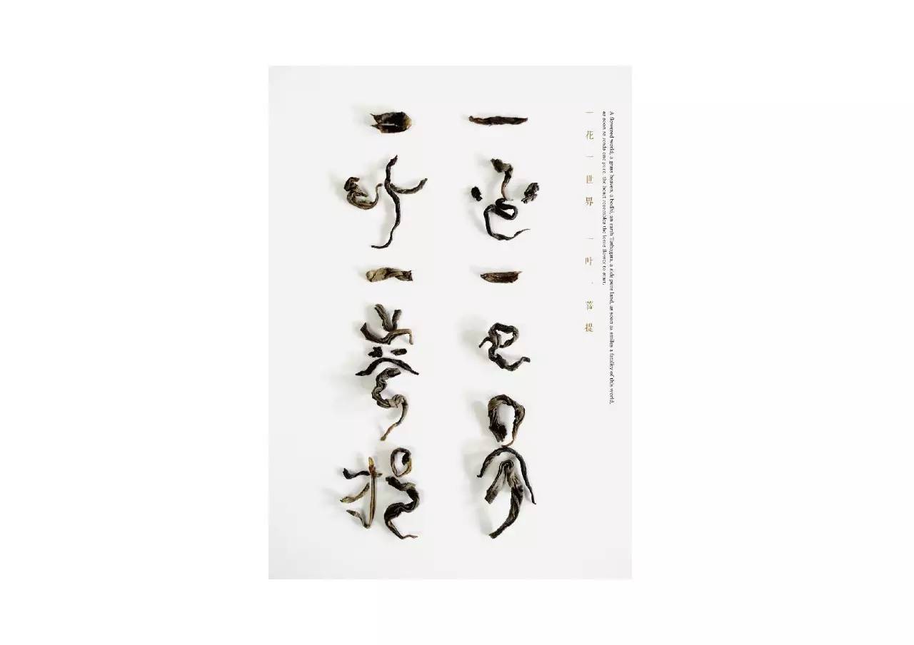 造字如修行——郝君军2016字体日记