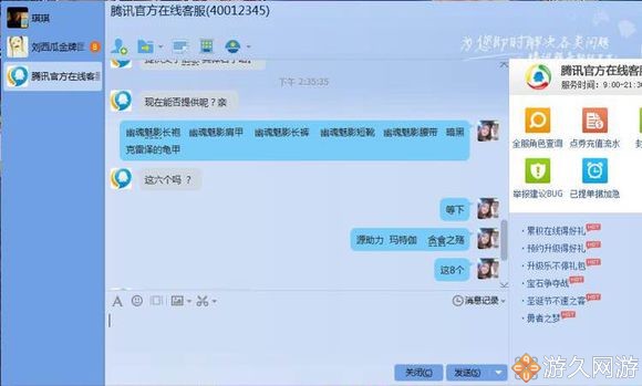 DNF被盗记录装备找回历程我的幽魂鞋竟给我发成裤子了