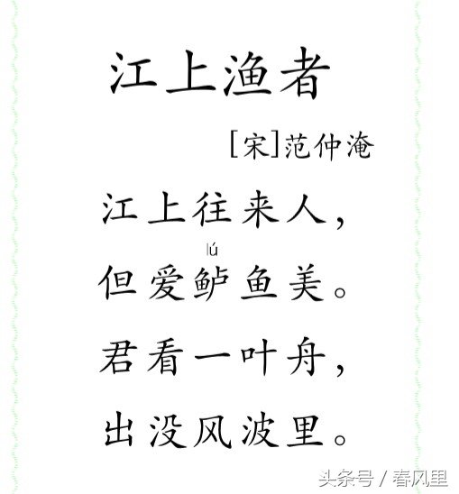 小学二年级下古诗必背,二年级必会古诗大全