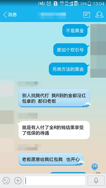 代练团又出风波，天涯明月刀八卦老司机带你围观副本黑金事件真相