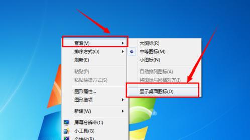 电脑桌面图标突然没了如何恢复,电脑桌面图标都没了怎么办
