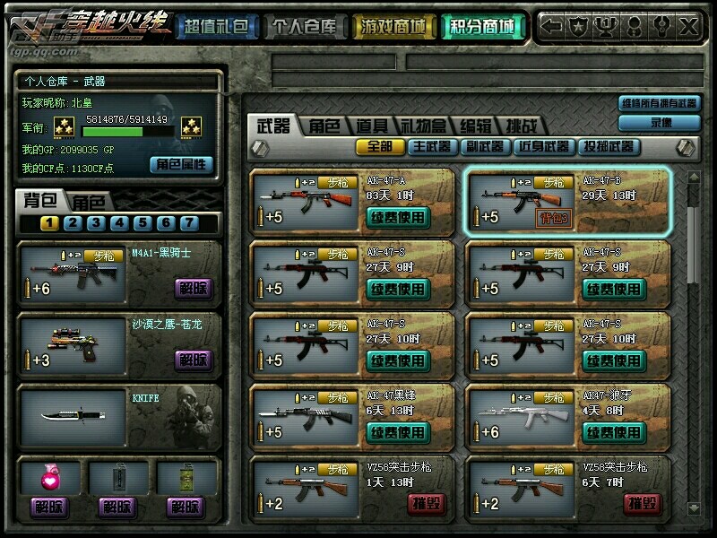 cf穿越火线还能陪我们走多久,cf穿越火线现在还有多少人玩