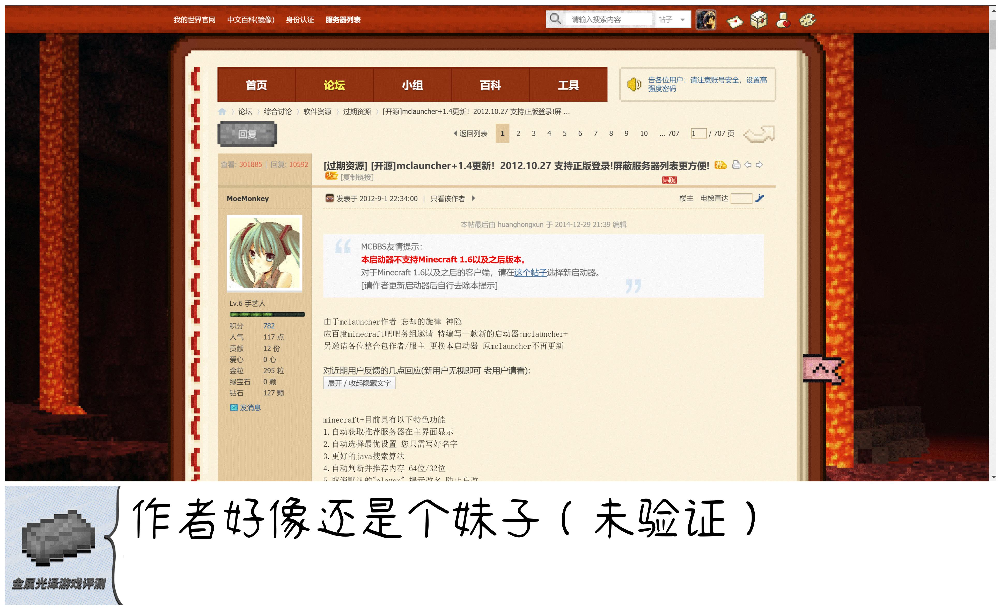 我的世界启动器讲解,我的世界启动器解密图推荐