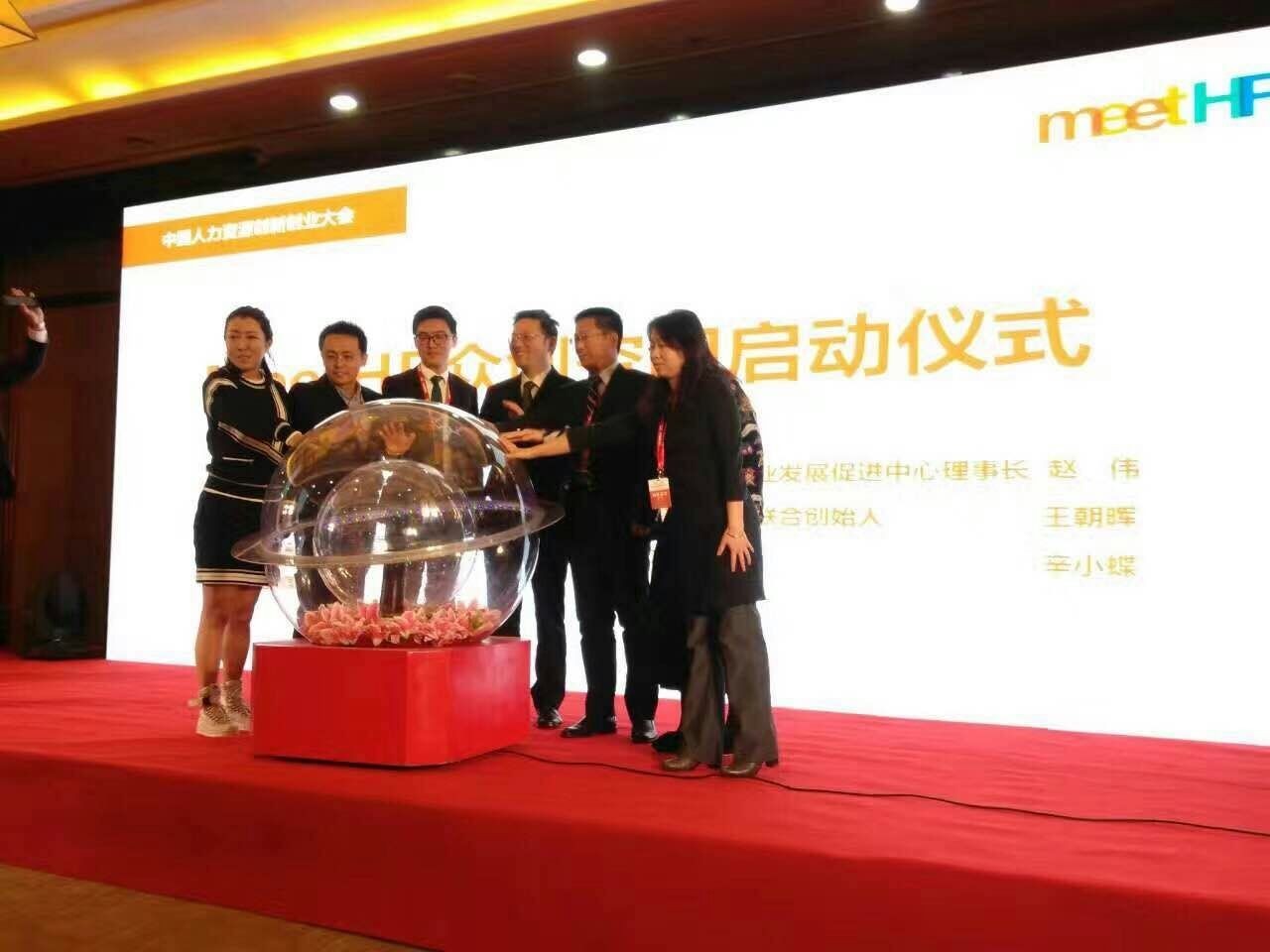 人力资源创业创新,人力资源创业新模式