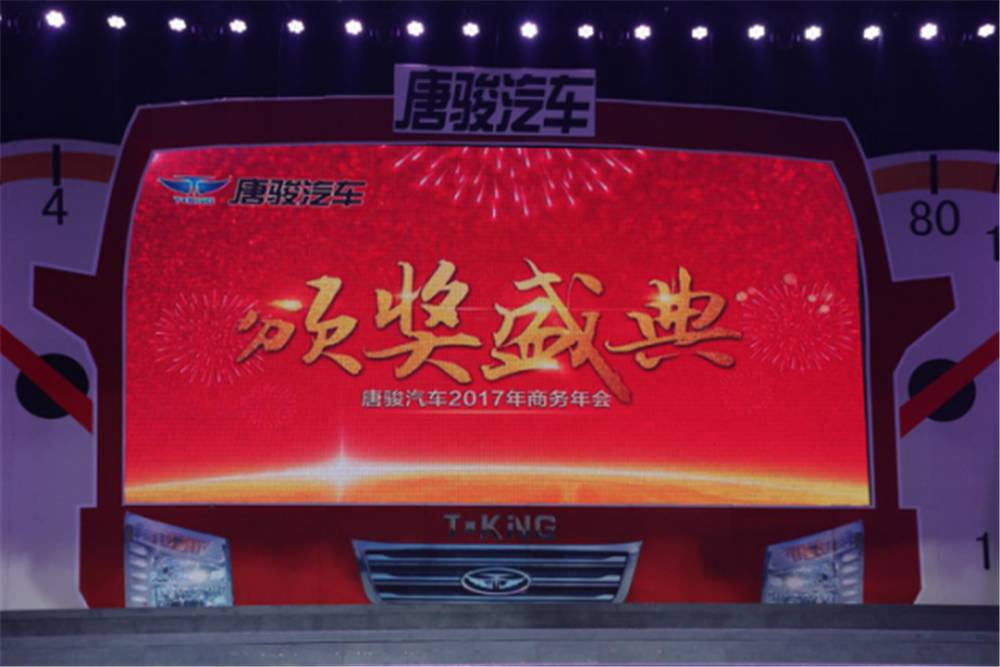 2023年汽车产销创历史新高,唐骏汽车销量