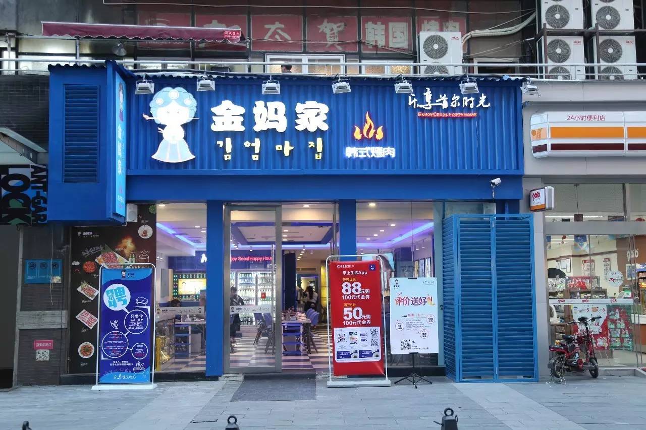 叱咤首尔烤肉界30年，来成都秒变5星好评店！看了《蓝色大海》必吃一顿！