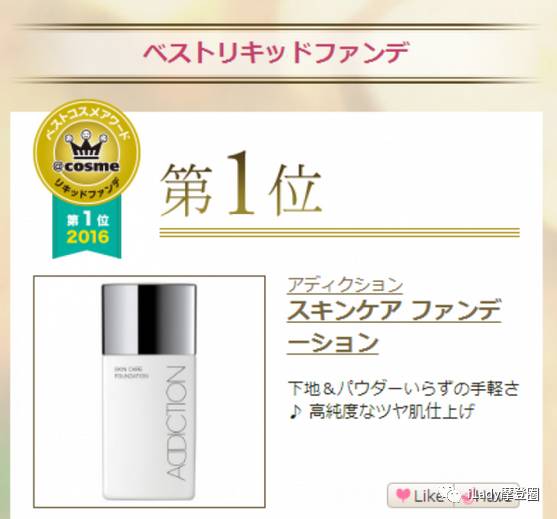 cosme大赏之美妆,2021cosme美妆大赏