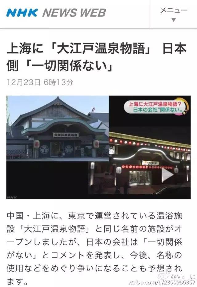 上海大江户温泉开门了吗,上海大江户温泉关闭吗