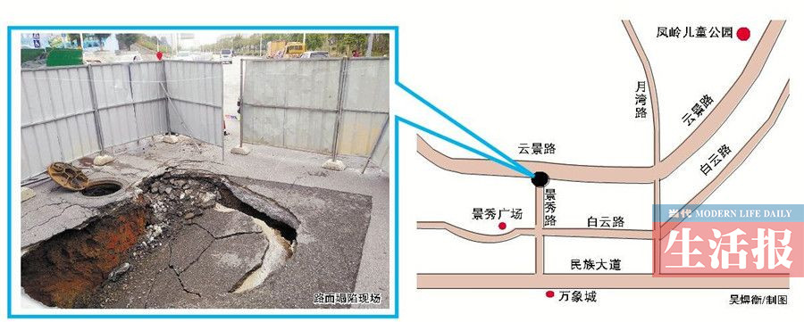 南宁明秀路路面塌陷,南宁地下路塌陷