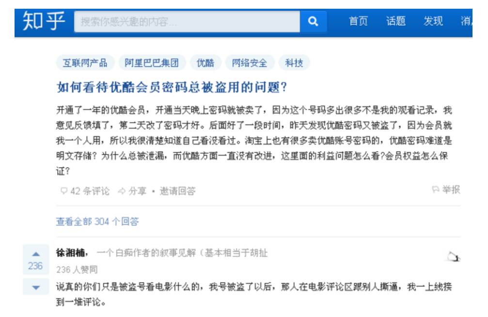 多家视频平台会员骗局,视频会员多人使用会被盗号吗