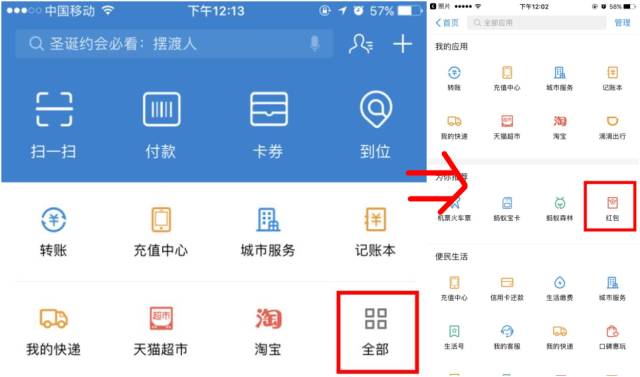 从此发家致富！支付宝又出了个牛轰闪闪的功能，随街都有钱捡！（CBA中奖名单公布）