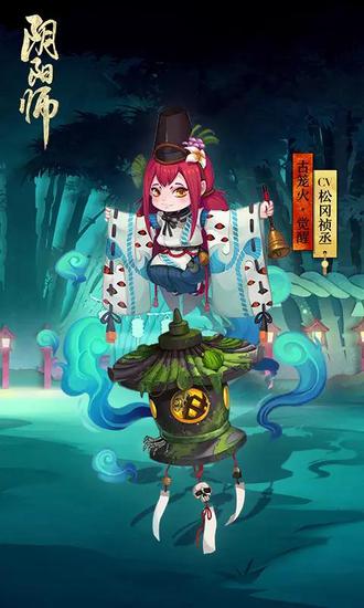 阴阳师古笼火最佳阵容,阴阳师神古笼火技能