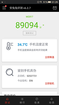 金立m2017最低价,金立m2017标配价格