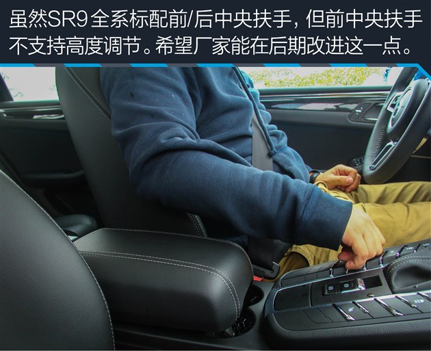 放下成见看疗效试驾众泰sr9,众泰sr9手动真实测评