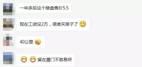 厦门岛内新楼盘楼面价过四万,厦门岛外房价破4万了吗