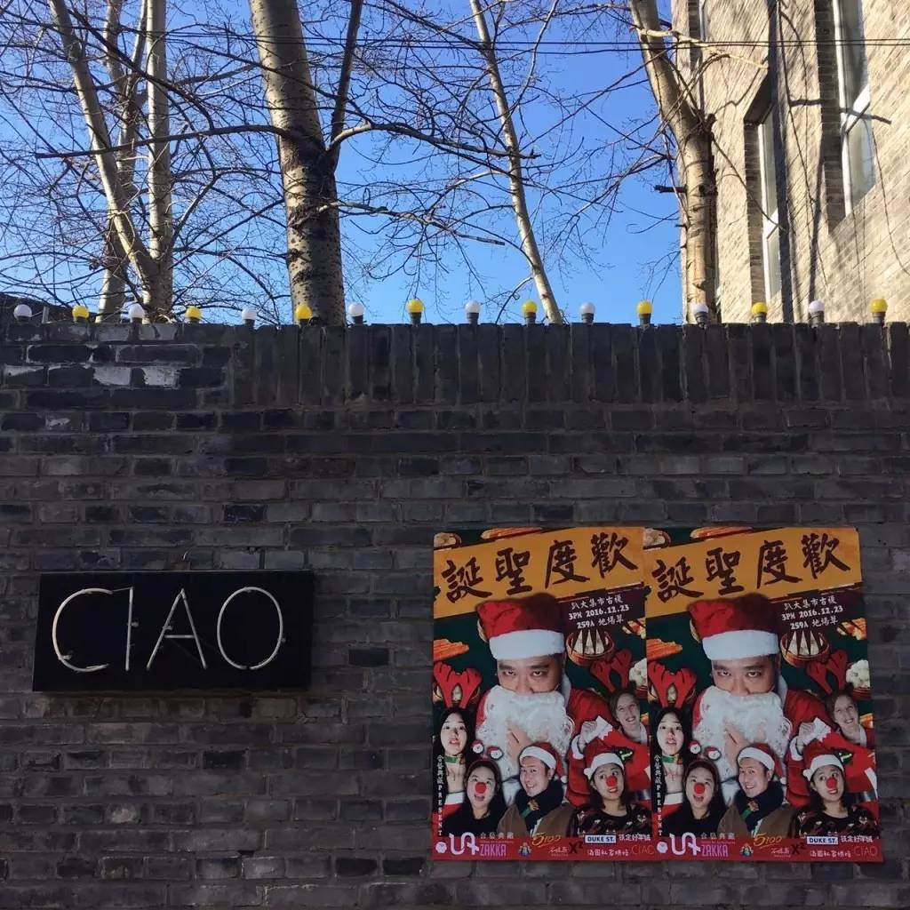 看这里！合艺圣诞大趴精彩回顾