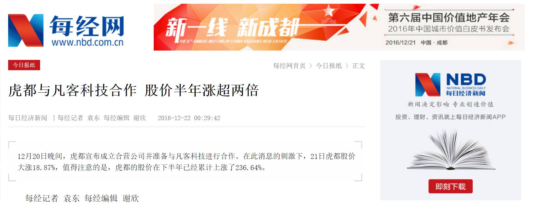 凡客陈年在小米雷军身上学到什么,凡客陈年在小米身上学到了什么