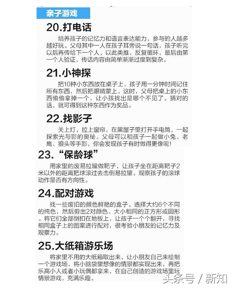 6个有趣的游戏,60人玩的休闲小游戏