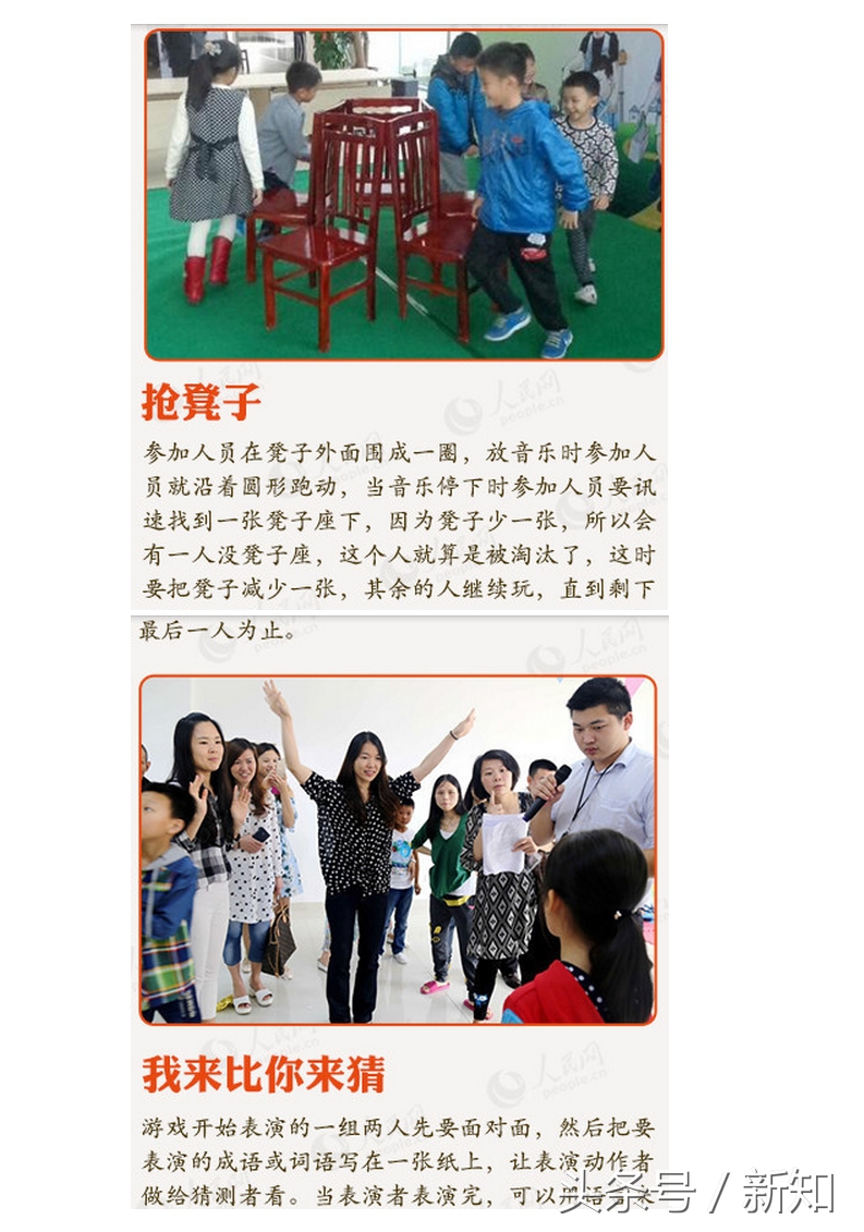 6个有趣的游戏,60人玩的休闲小游戏