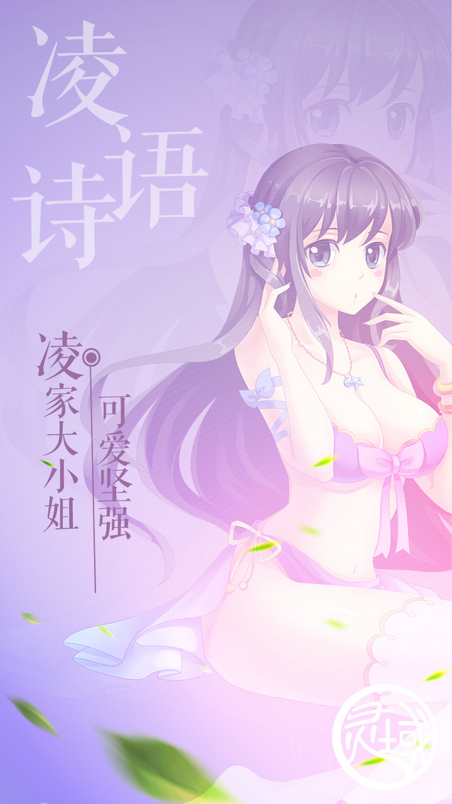 国漫灵笼女神图片高清壁纸,国漫灵笼女神图片