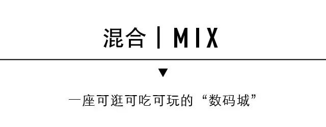 空间六记｜没了“站街”拉客的百脑汇，居然开起了“医院”？