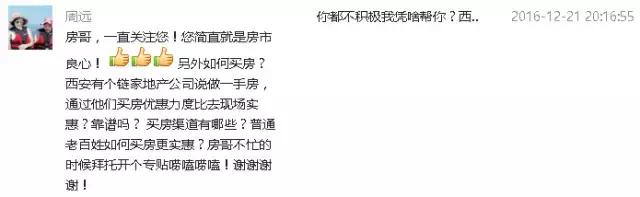 宏府麒麟山是不是小产权,房哥谈别墅