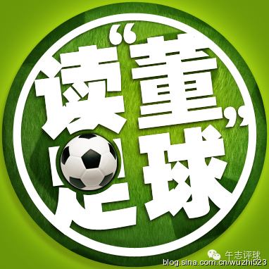 读“董”足球181期——这群足球人的平安夜居然是这么过的！